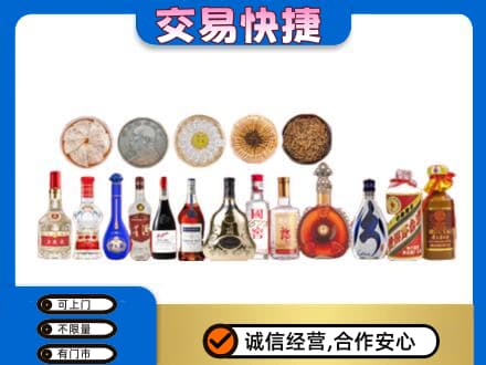 崇左名酒回收礼品.jpg