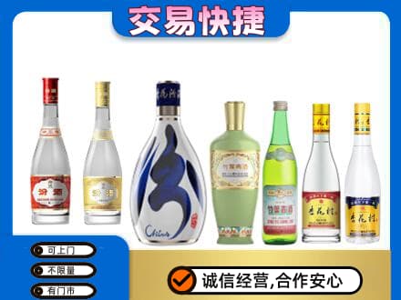 崇左回收汾酒